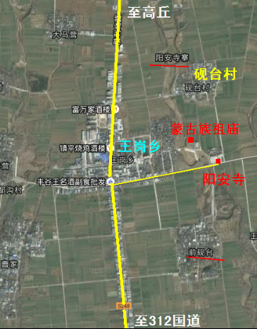 阳安王岗.png