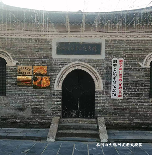 荆紫关革命纪念馆.jpg