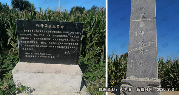 仲景故里1.jpg
