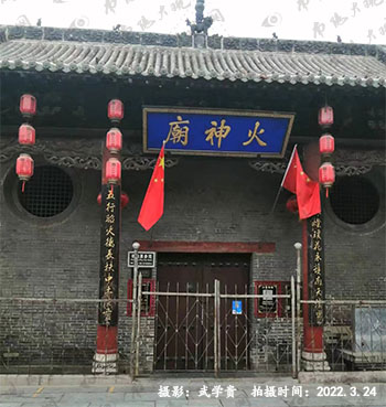 社旗火神庙.jpg
