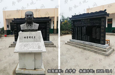 姚像碑.jpg