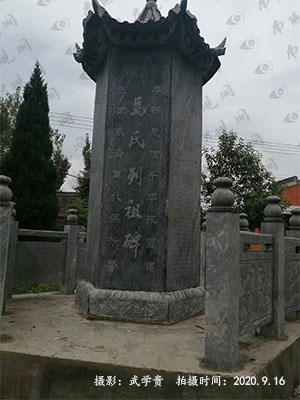 构林马祖碑.jpg
