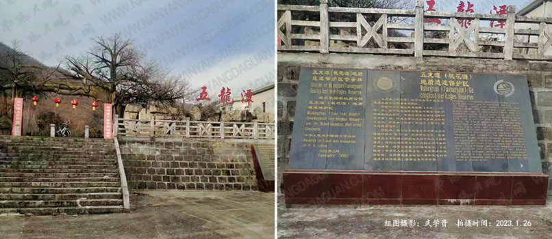 五龙潭.jpg