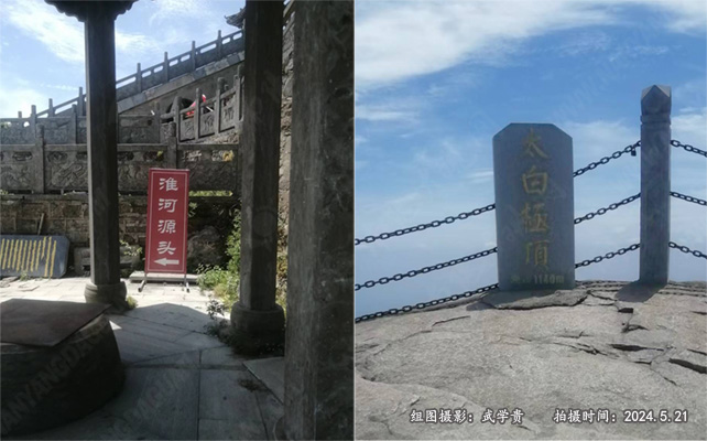 太白顶淮源井.jpg