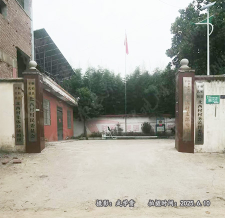 北西村.jpg